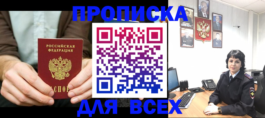 временная регистрация поиск в Талдоме