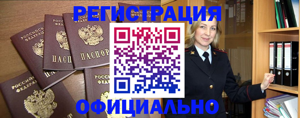прописка для кредита в Талдоме
