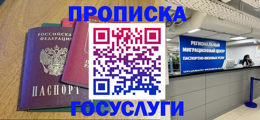 временная регистрация для школы в Талдоме