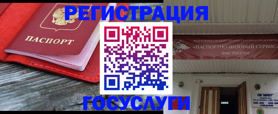 временная регистрация собственник в Талдоме