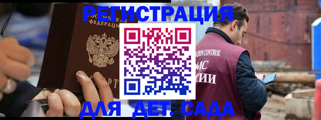 прописка законно в Талдоме