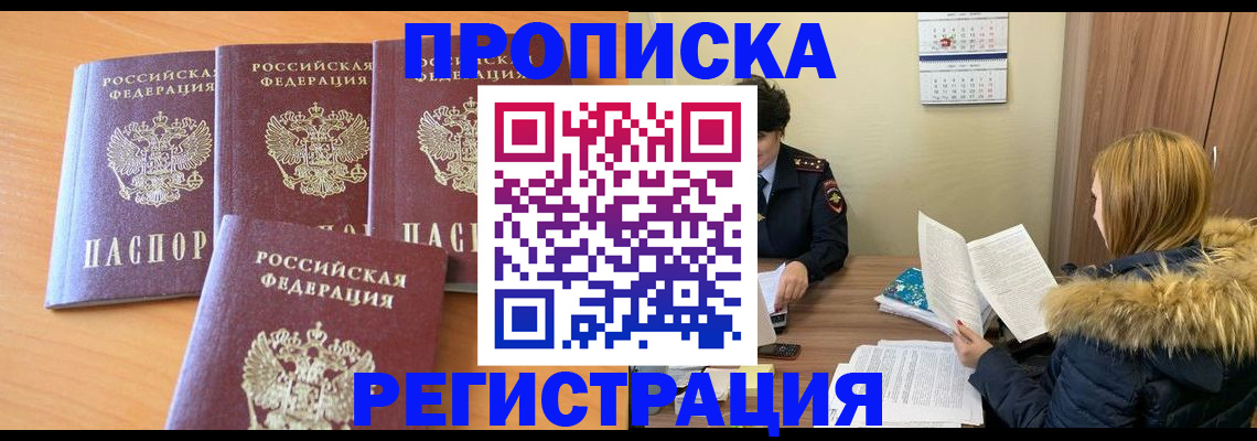 прописка для школы в Талдоме