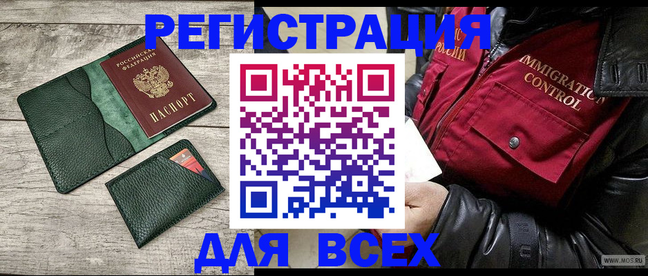 временная регистрация купить в Талдоме