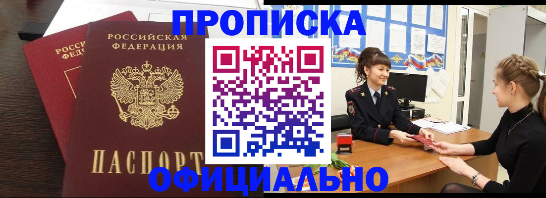 временная регистрация законно в Талдоме