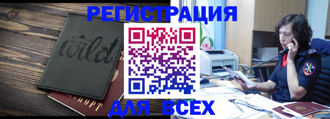 прописка иностранных граждан в Талдоме