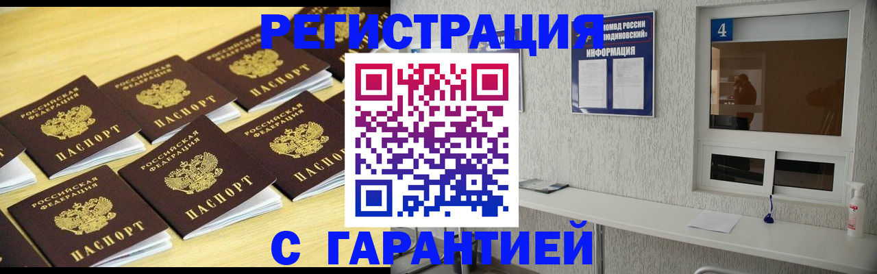 временная регистрация в Талдоме